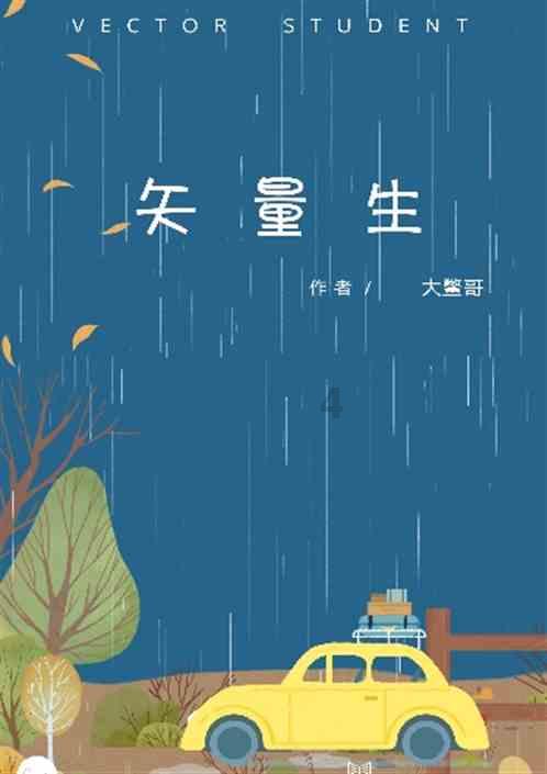 实力足球
